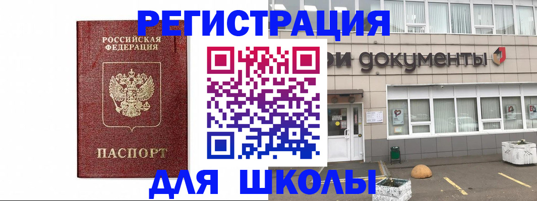 временная регистрация адрес в Урус-Мартане