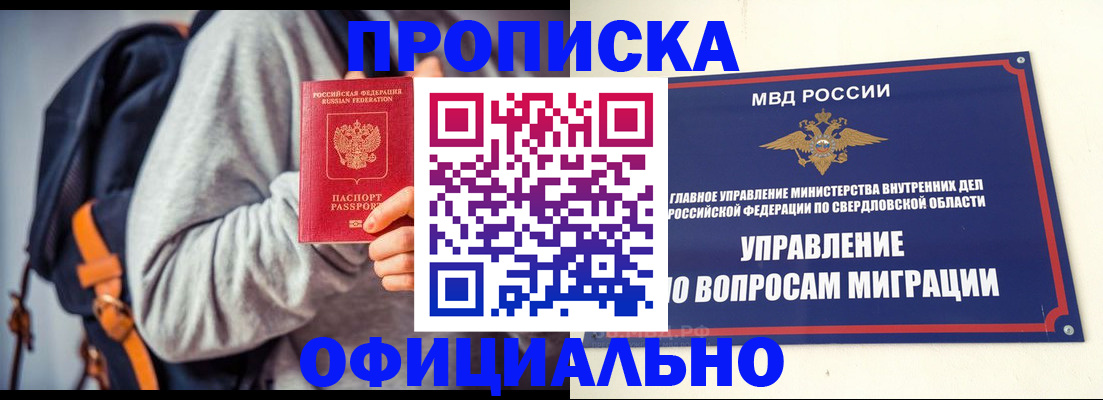 временная регистрация 2025 в Урус-Мартане