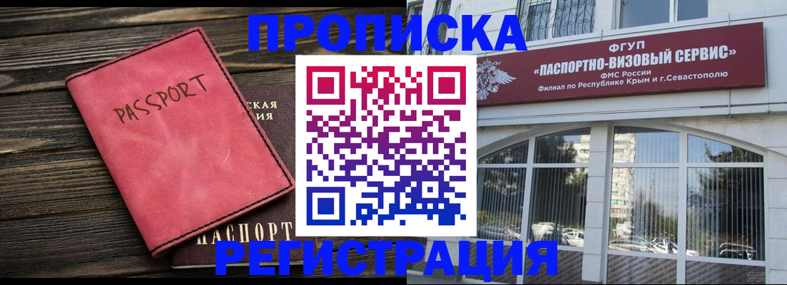 миграционный учет в Урус-Мартане